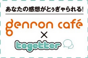 togetter