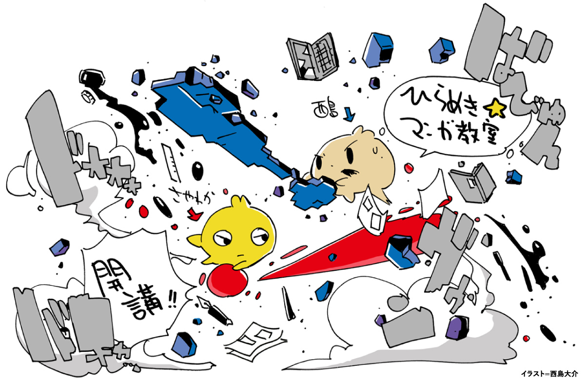 manga_2017_header
