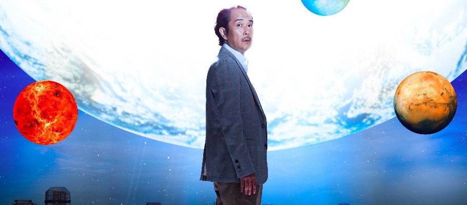 美しい星
