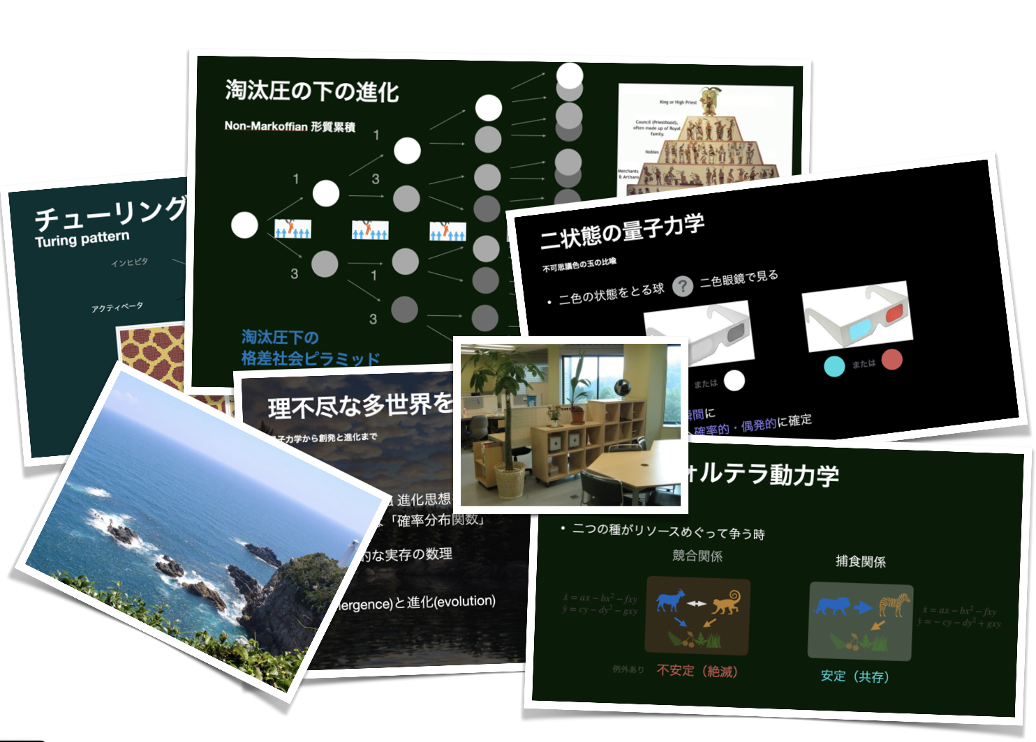 スライド先行紹介