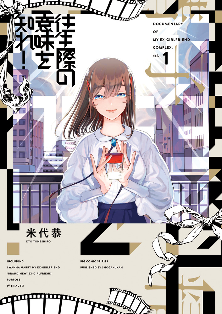 往生際の意味を知れ!