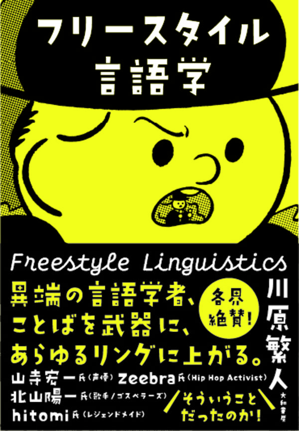 spitz