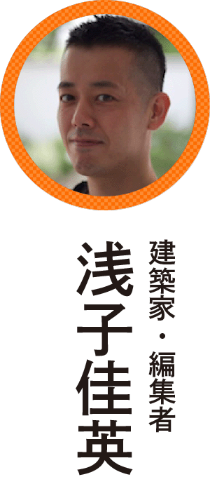 浅子佳英