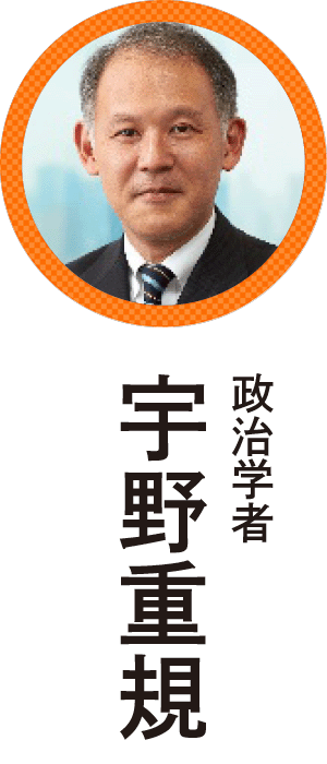 宇野重規