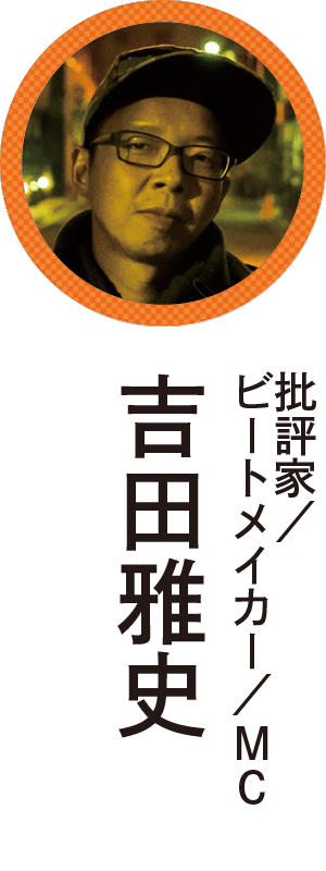 吉田雅史