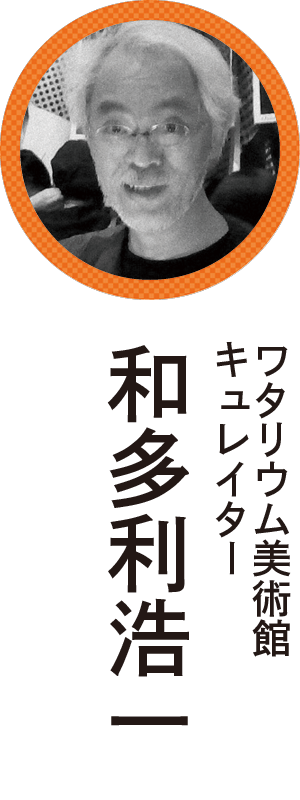 和多利浩一