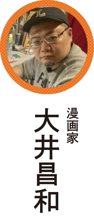 大井昌和