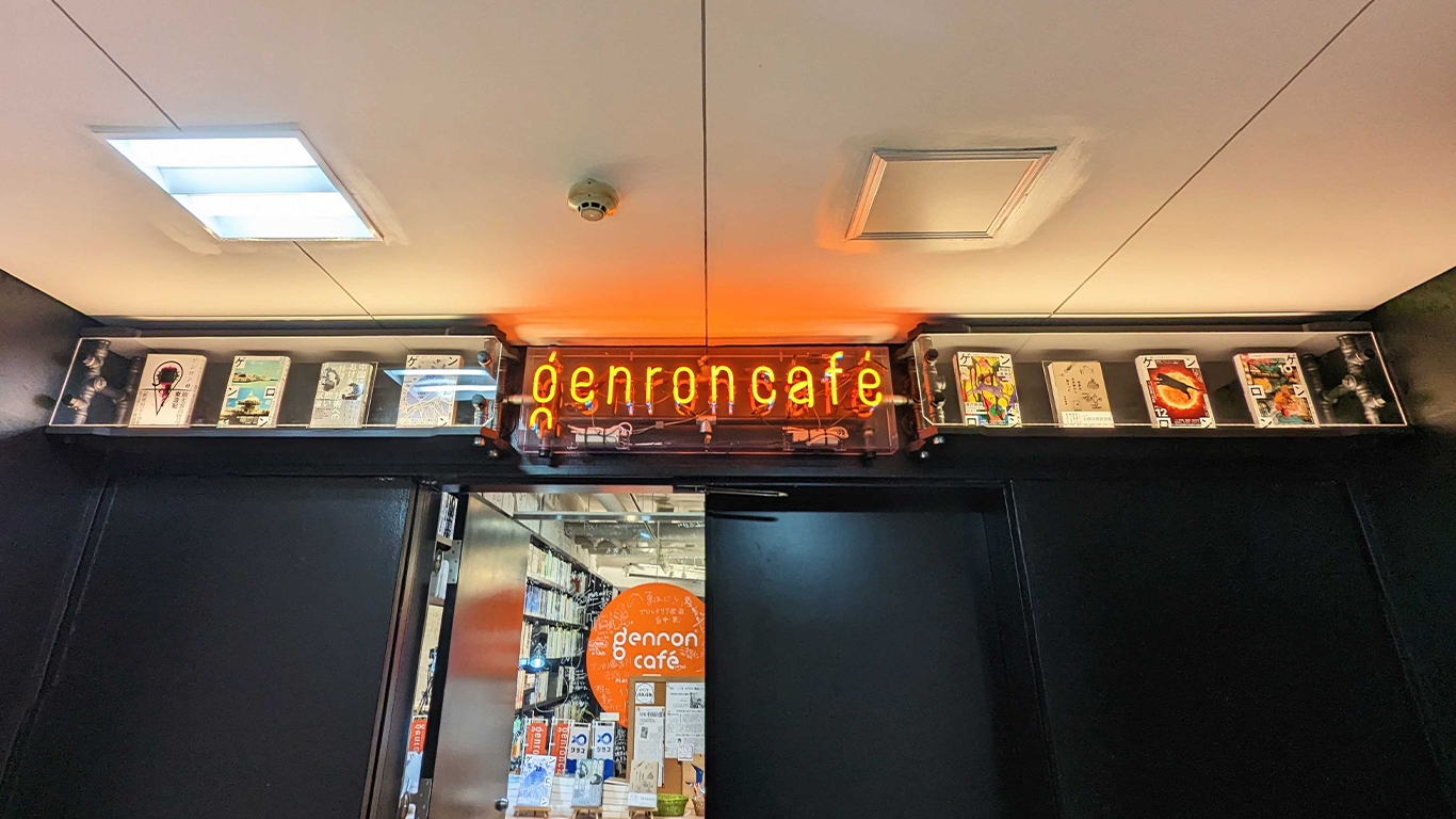 ゲンロンカフェ外観