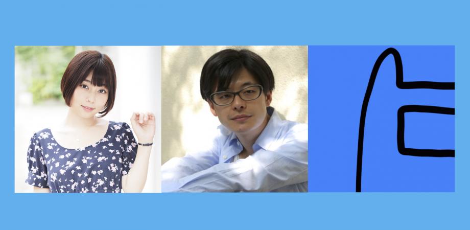 再考〈21世紀の岡崎京子〉 – ゲンロンカフェ