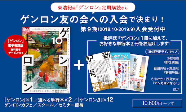 ゲンロンカフェ 株式会社ゲンロンが運営するイベントスペース