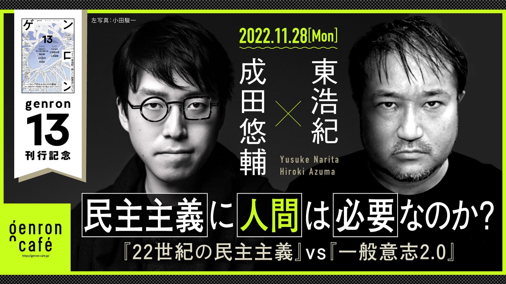 世紀末の国際関係 アロンの最後のメッセージ Alexandros] PROVOKE JAPAN TOUR 2025 羽田公演 延期のお知らせ